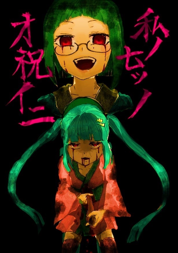 2girls amaterasu_(masa) aqua_hair aqua_kimono black_background blood blood_from_eyes blood_from_mouth blood_on_clothes blunt_bangs bob_cut child commentary_request dark empty_eyes glasses green_hair gumi gumi09 hair_ornament hairclip hatsune_miku hime_cut holding holding_weapon horror_(theme) impaled japanese_clothes kimono long_hair looking_at_viewer multiple_girls open_mouth partial_commentary pink_kimono red_eyes semi-rimless_eyewear short_bangs short_hair siblings sidelocks simple_background sisters smile song_name teeth thighhighs translated tsukuyomi_(masa) twins twintails vocaloid watashi_no_nanatsu_no_oiwai_ni_(vocaloid) weapon