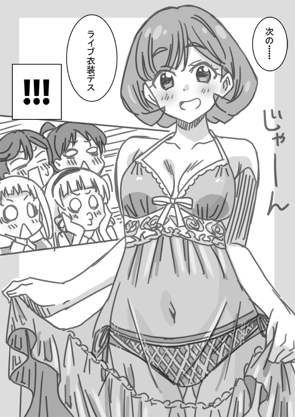 ! !! 5girls :&lt; :d arashi_chisato argyle_clothes argyle_panties babydoll babydoll_lift blank_eyes blunt_bangs blush breasts breasts_apart collarbone commentary empire_waist front-tie_top greyscale hairband hazuki_ren heanna_sumire high_ponytail love_live! love_live!_superstar!! marugoshi_teppei medium_breasts monochrome multiple_girls navel nervous_smile o_o open_mouth panties puckered_lips see-through shibuya_kanon short_hair side-tie_panties smile solo_focus spaghetti_strap speech_bubble surprised tang_keke translation_request underwear v-shaped_eyebrows