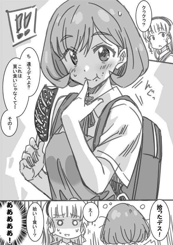 ! !! 2girls backpack bag blunt_bangs blush chocolate_banana collared_shirt dress finger_to_mouth food food_on_face greyscale hairband heanna_sumire loose_hair_strand love_live! love_live!_superstar!! marugoshi_teppei monochrome multiple_girls neck_ribbon pinafore_dress ribbon school_uniform shirt short_hair short_sleeves sleeveless sleeveless_dress speech_bubble sprinkles summer_uniform sweat tang_keke yuigaoka_school_uniform