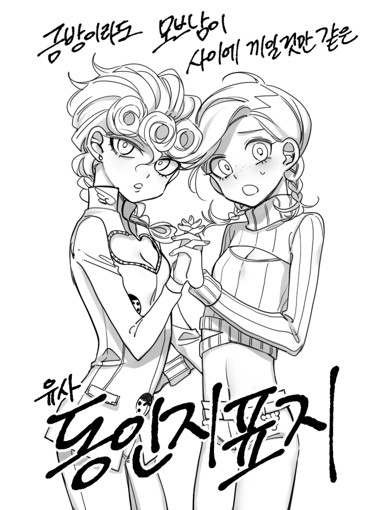 2girls braid braided_ponytail breasts cleavage cleavage_cutout clothing_cutout commentary_request cropped_sweater genderswap genderswap_(mtf) giorno_giovanna greyscale holding_hands interlocked_fingers jojo_no_kimyou_na_bouken korean_text low_twin_braids midriff monochrome multiple_girls navel ribbed_sweater sempon_(doppio_note) single_braid small_breasts sweatdrop sweater translation_request turtleneck turtleneck_sweater twin_braids vento_aureo vinegar_doppio
