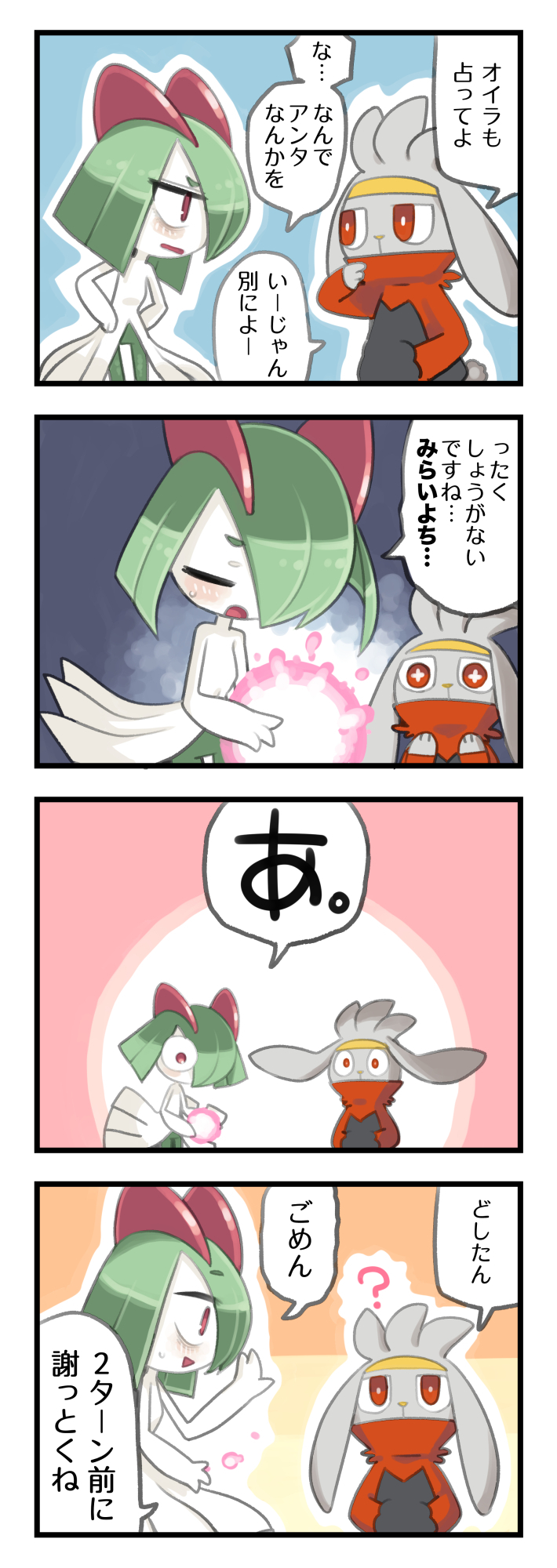 ? colored_skin green_hair hair_over_one_eye highres horns ino_(tellu0120) kirlia multicolored_fur multicolored_skin open_mouth pink_eyes pokemon pokemon_(creature) rabbit raboot red_eyes sidelocks speech_bubble translation_request two-tone_skin white_skin