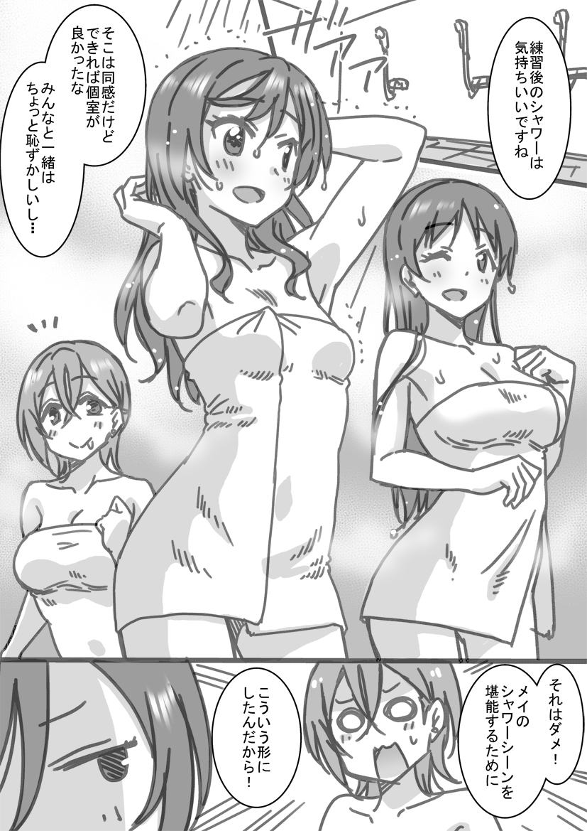 3girls ;d arm_up breasts closed_mouth commentary_request crossed_bangs drooling greyscale hair_down hand_up hands_up hazuki_ren large_breasts long_hair looking_at_another love_live! love_live!_superstar!! marugoshi_teppei monochrome multiple_girls naked_towel notice_lines o_o one_eye_closed open_mouth short_hair shower_(place) showering small_breasts smile speech_bubble split_mouth sweatdrop towel translation_request wakana_shiki washing_hair yoneme_mei