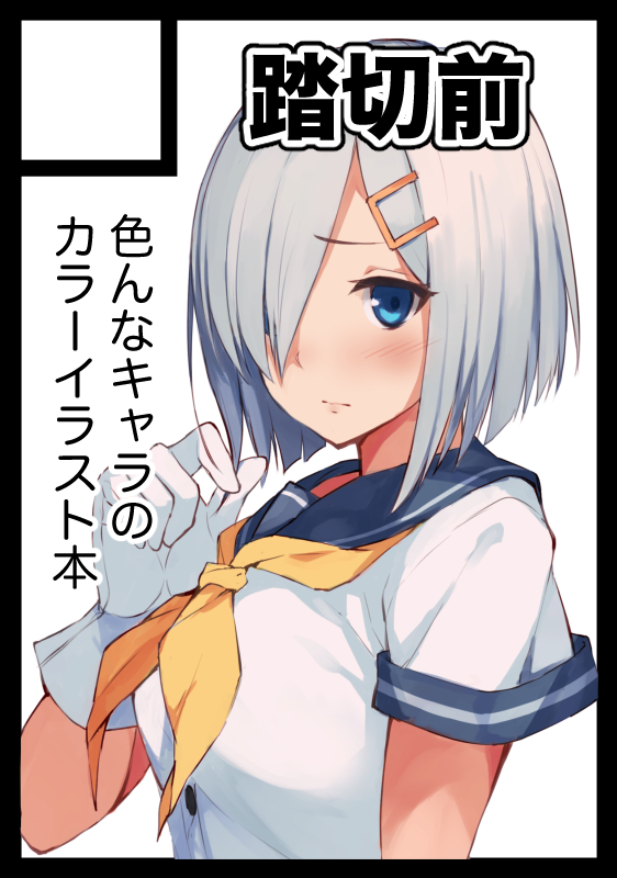 1girl black_border blue_eyes blue_hair blue_sailor_collar blush border breasts circle_cut from_side fumikiri gloves hair_ornament hair_over_one_eye hairclip hamakaze_(kancolle) hand_up kantai_collection large_breasts looking_at_viewer looking_to_the_side neckerchief sailor_collar school_uniform serafuku shirt short_sleeves single_stripe solo translation_request upper_body white_gloves white_shirt yellow_neckerchief