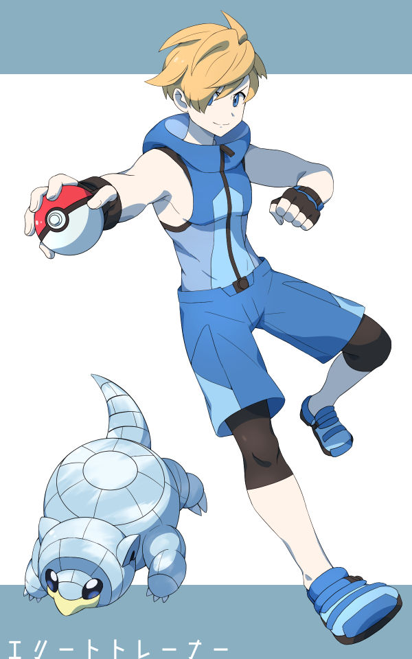 1boy ace_trainer_(pokemon) alolan_sandshrew bad_id bad_pixiv_id bangs banned_artist blonde_hair blue_eyes blue_footwear blue_jacket blue_shorts bodysuit brown_bodysuit brown_gloves closed_mouth commentary_request fingerless_gloves full_body gloves holding holding_poke_ball jacket knees male_focus nin_(female) poke_ball poke_ball_(basic) pokemon pokemon_(creature) pokemon_(game) pokemon_sm shoes short_hair shorts sleeveless sleeveless_jacket smile zipper_pull_tab