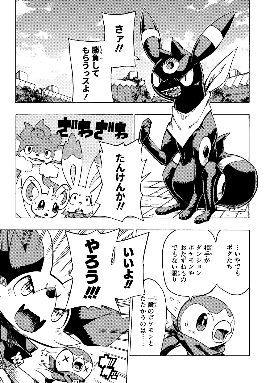 ambiguous_gender anthro avian bodily_fluids building bunnelby canid city cobblestone comic dialogue eeveelution fangs fennekin feral group hi_res japanese_text mako_mickt mammal minccino monochrome nintendo outside piplup plant pok&eacute;mon pok&eacute;mon_(species) pok&eacute;mon_mystery_dungeon roof scarf sharp_teeth simisear smile surprise surprised_expression sweat sweatdrop teeth text translated tree umbreon video_games