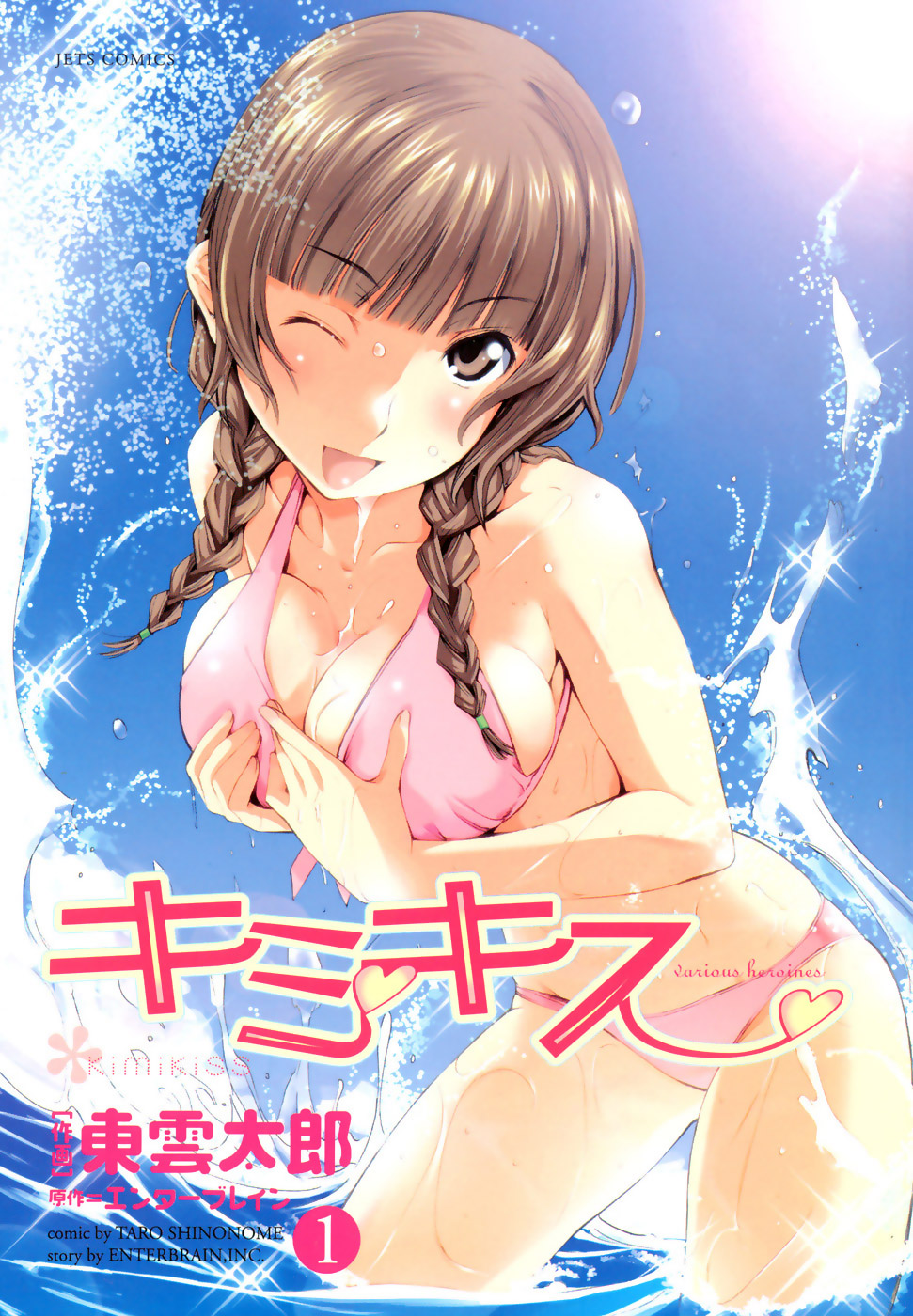 ;d beach bikini blush braid breast_squeeze breasts brown_eyes brown_hair cloud covering covering_breasts day highres kimi_kiss large_breasts long_hair mizusawa_mao ocean one_eye_closed open_mouth outdoors shinonome_taro sideboob sky smile solo swimsuit twin_braids water