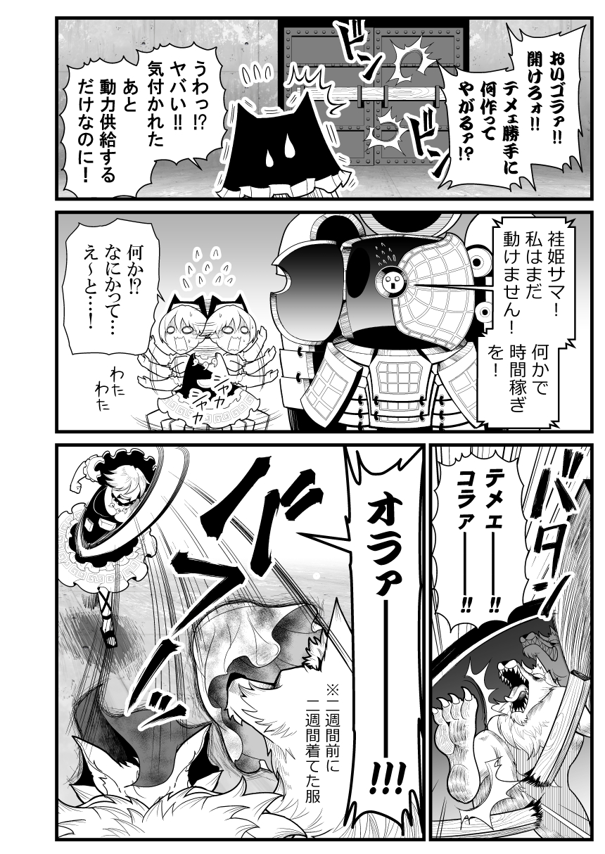 1girl armor dress greyscale haniwa_(statue) haniyasushin_keiki head_scarf highres japanese_armor joutouguu_mayumi long_hair magatama magatama_necklace mechanization monochrome panicking single_strap throwing touhou translation_request warugaki_(sk-ii) wolf wolf_spirit_(touhou)