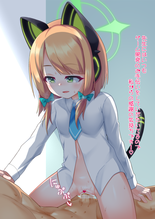 1boy 1girl animal_ears blonde_hair blue_archive breasts cat_ear_headphones cat_ears clothed_sex commentary_request cowgirl_position green_eyes hair_ribbon halo headphones heavy_breathing kirisame_mia midori_(blue_archive) open_mouth ribbon school_uniform sex simple_background small_breasts solo_focus straddling sweat