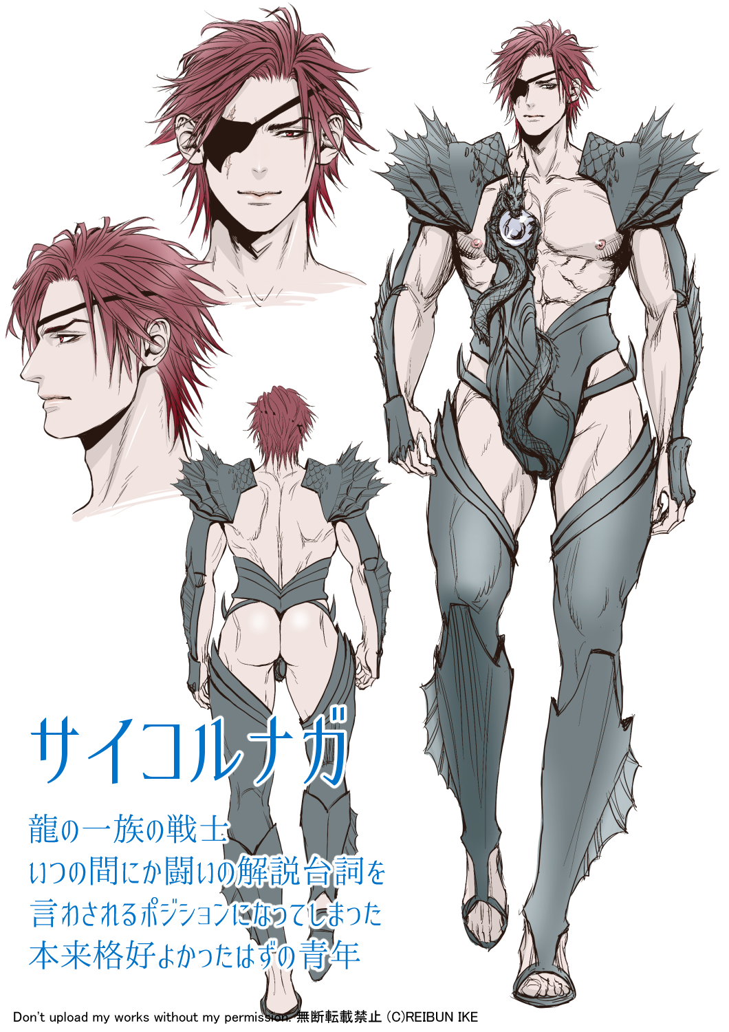 1boy abs bara bare_pectorals bishounen bug bulge collage dragon_boy eyepatch highres i_reibun male_focus multiple_views muscular muscular_male nipples original pectorals penis_sheath red_hair scales short_hair solo thick_thighs thighs translation_request