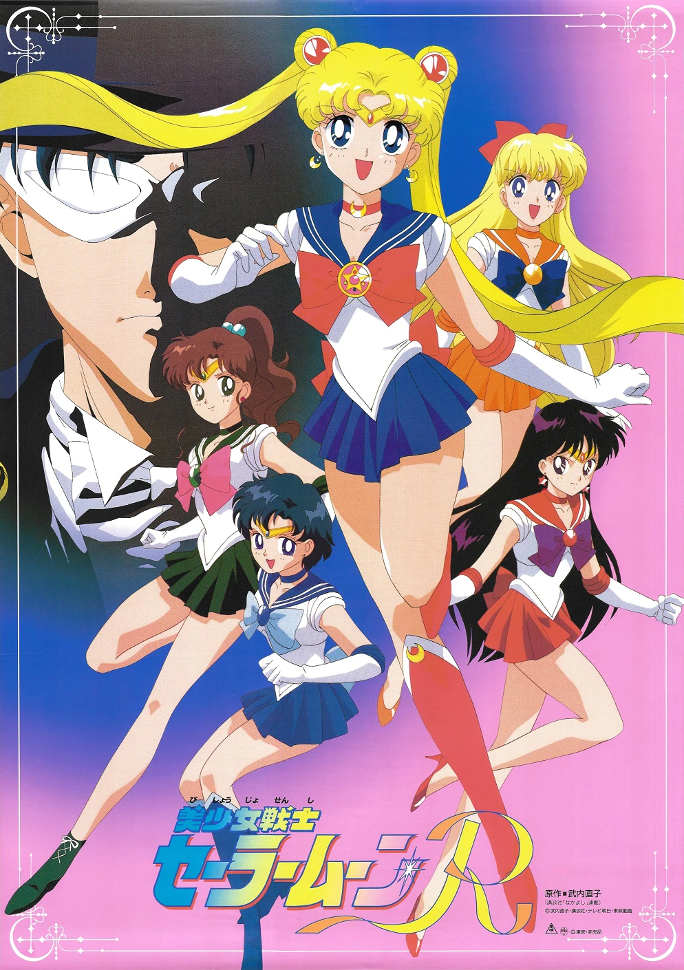 1990s_(style) 1boy 5girls aino_minako back_bow bishoujo_senshi_sailor_moon black_hair blonde_hair blue_footwear blue_hair blue_sailor_collar blue_skirt boots bow brown_hair chiba_mamoru choker double_bun earrings green_footwear green_skirt hair_bobbles hair_ornament hat high_ponytail highres hino_rei inner_senshi jewelry kino_makoto knee_boots long_hair magical_girl mask miniskirt mizuno_ami multiple_girls official_art open_mouth orange_sailor_collar orange_skirt pink_footwear pleated_skirt red_footwear red_sailor_collar red_skirt retro_artstyle sailor_collar sailor_jupiter sailor_mars sailor_mercury sailor_moon sailor_senshi sailor_venus scan short_hair skirt smile tiara top_hat tsukino_usagi tuxedo_kamen twintails very_long_hair