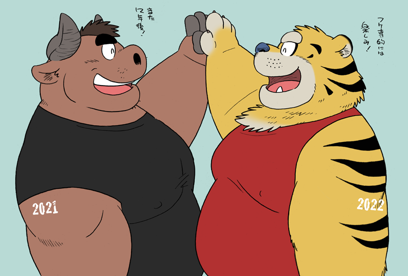 2021 anthro blue_nose bovid bovine cattle clothing cute_fangs duo eyes_closed felid horn humanoid_hands japanese_text kemono male mammal overweight overweight_male pantherine shirt simple_background text tiger topwear wantaro