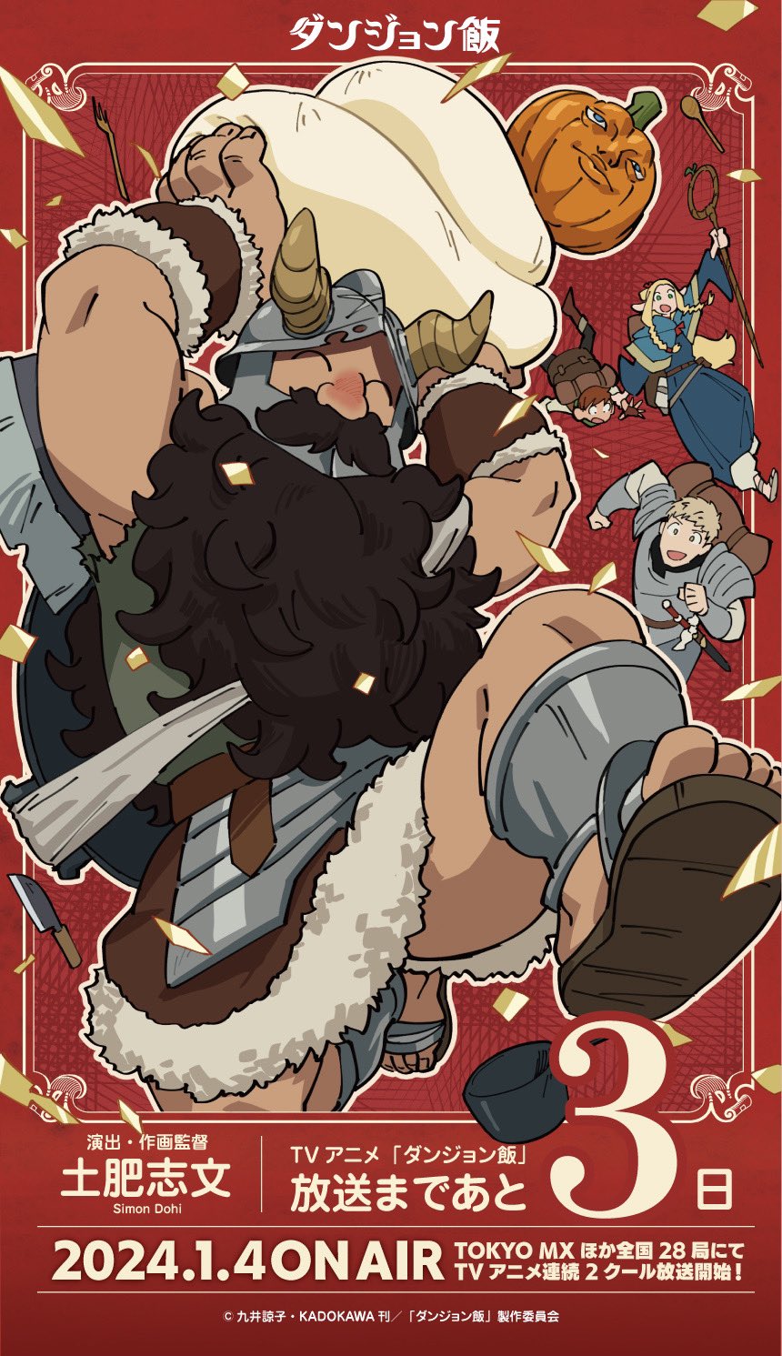 1girl 3boys ^_^ armor beard blush carrying_overhead character_request closed_eyes countdown dungeon_meshi dwarf facial_hair fake_horns food_request full_body happy helmet highres horned_helmet horns inset_border laios_thorden long_beard long_hair multiple_boys muscular muscular_male nose_blush official_art plate_armor promotional_art senshi_(dungeon_meshi) solo_focus thick_mustache thighs translation_request very_long_beard