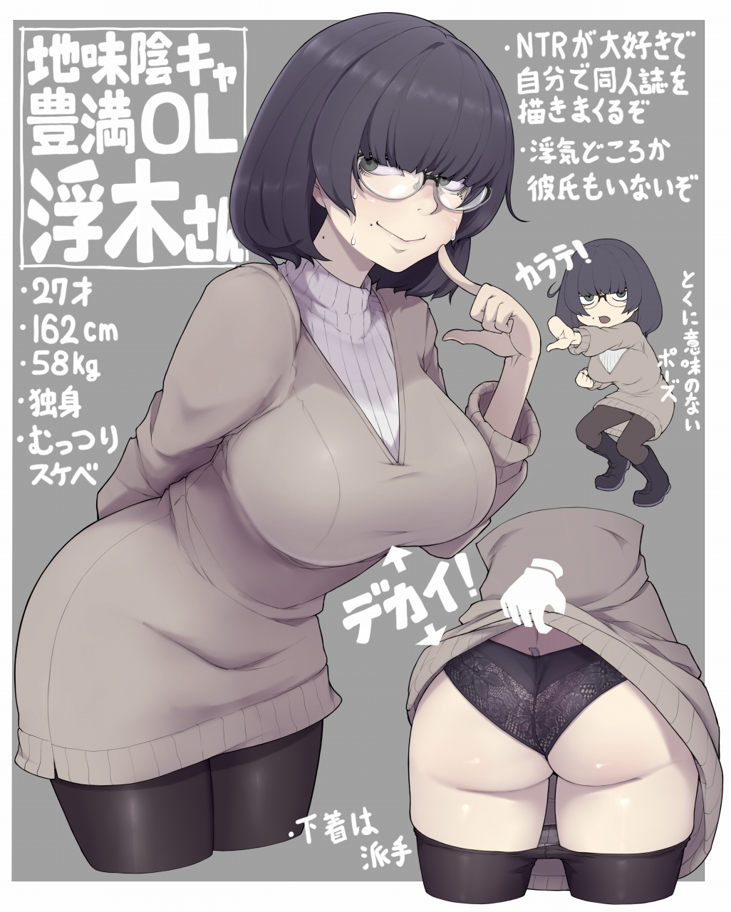 1girl arm_behind_back arrow_(symbol) ass black-framed_eyewear black_hair black_panties black_thighhighs bob_cut border breasts brown_dress character_age character_profile chibi closed_mouth clothes_lift commentary_request cropped_legs dress dress_lift glasses grey_background grey_eyes hand_up height highres ina_(gokihoihoi) index_finger_raised jimiko large_breasts leaning_forward long_sleeves looking_at_viewer mole mole_on_neck mole_under_mouth multiple_views original outside_border over-rim_eyewear panties ribbed_shirt semi-rimless_eyewear shirt short_hair smile standing sweatdrop thighhighs translation_request turtleneck underwear v-neck weight white_border white_shirt