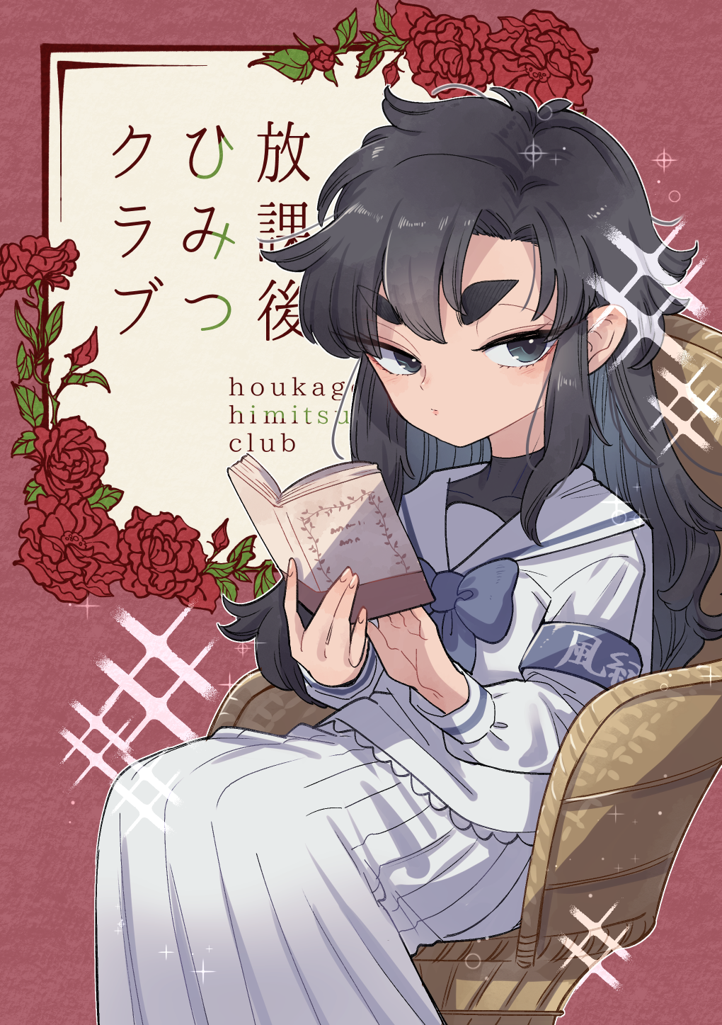 1girl armband blue_bow book bow copyright_name flower highres holding holding_book houkago_himitsu_club kurobara_angelica looking_at_viewer mizukiebiebi open_book red_background red_flower shirt sitting skirt solo sparkle thick_eyebrows white_shirt white_skirt
