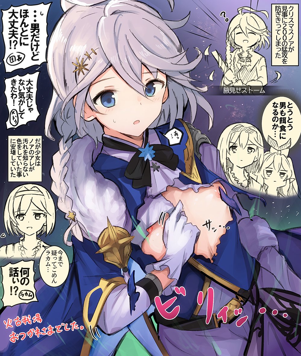 1boy 2girls ? ahoge belt black_bow black_bowtie blue_eyes bow bowtie braid cape character_request djeeta_(granblue_fantasy) fur-trimmed_cape fur_trim gloves gradient_background granblue_fantasy hair_between_eyes hair_ornament hairband holding jitome looking_down male_focus multiple_girls nipples noa_(granblue_fantasy) open_mouth otoko_no_ko purple_background purple_hair single_braid solo_focus torn_clothes translation_request usugiri_bacon white_gloves