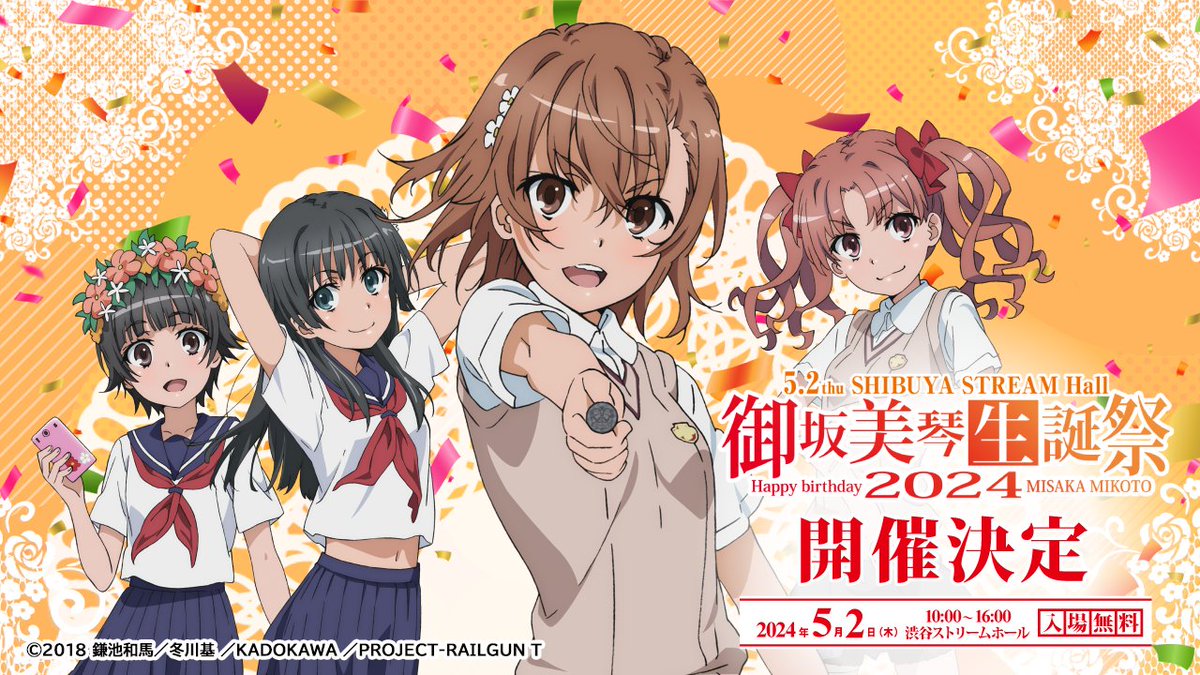 black_hair blue_eyes brown_eyes brown_hair brown_sweater_vest cellphone coin collared_shirt commentary_request confetti dress_shirt head_wreath holding holding_coin long_hair misaka_mikoto official_art orange_background phone sakugawa_school_uniform saten_ruiko school_uniform serafuku shirai_kuroko shirt short_hair summer_uniform sweater_vest toaru_kagaku_no_railgun toaru_majutsu_no_index tokiwadai_school_uniform translation_request twintails uiharu_kazari upper_body wavy_hair white_shirt