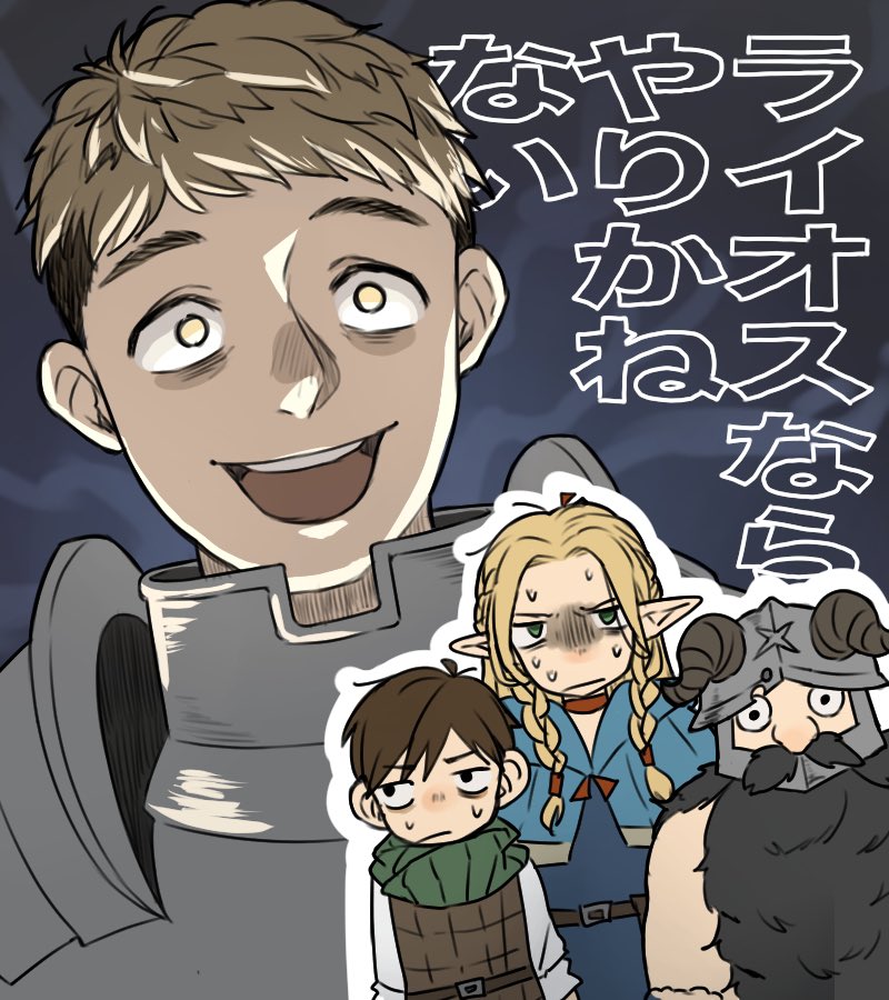 1girl 3boys armor blonde_hair braid brown_hair chilchuck_tims dungeon_meshi dwarf elf fake_horns halfling helmet horned_helmet horns laios_touden long_hair looking_at_viewer marcille_donato maya_(mayamayammy) multiple_boys open_mouth plate_armor pointy_ears senshi_(dungeon_meshi) short_hair sweatdrop translation_request