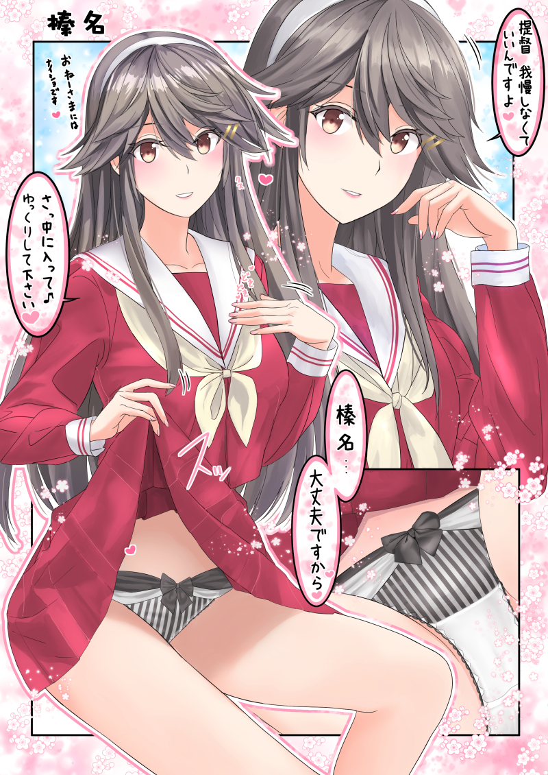 1girl alternate_costume black_hair brown_eyes clothes_lift commentary_request dress dress_lift feet_out_of_frame hair_flaps hairband haruna_(kancolle) kantai_collection long_hair multiple_views panties red_dress sailor_dress sitting striped_clothes striped_panties takase_asagiri translation_request underwear white_hairband