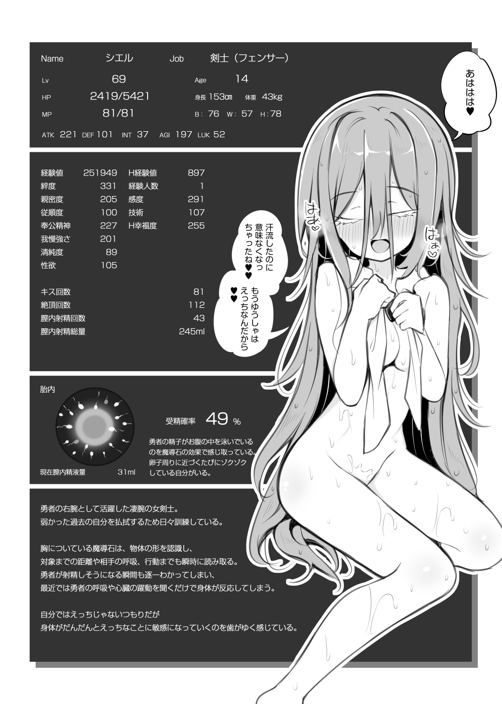 1girl blush breasts closed_eyes covering covering_breasts eyebrows_visible_through_hair gem_in_body hair_between_eyes highres long_eyelashes long_hair maturiuta_sorato nude original ovum partially_translated small_breasts sperm_cell status_bar sweat towel translation_request very_long_hair