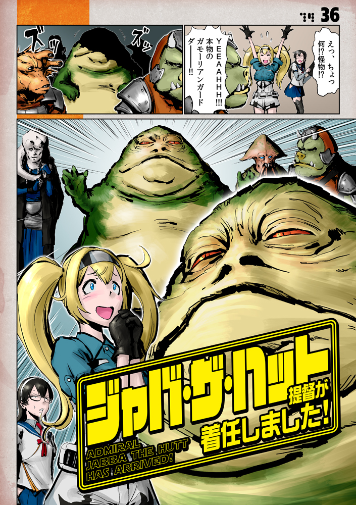 2girls alien black_hair blonde_hair blue_shirt breast_pocket choufu_shimin collared_shirt crossover gambier_bay_(kancolle) hairband jabba_the_hutt kantai_collection multiple_girls ooyodo_(kancolle) pocket school_uniform serafuku shirt speech_bubble star_wars translation_request twintails white_hairband