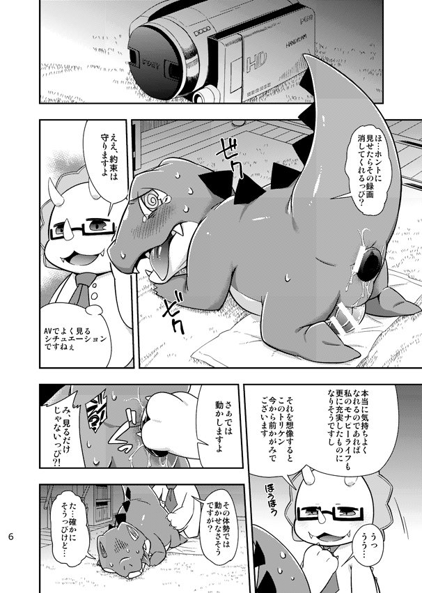 2015 amagi_brilliant_park anal anal_masturbation anal_penetration animal_genitalia ceratopsian comic crocodile crocodilian crocodylid dialogue dildo dinosaur duo erection eyewear feral genital_slit genitals glasses harusuke horn japanese_text male male/male male_penetrated male_penetrating male_penetrating_male masturbation monochrome nude ornithischian penetration penis reptile scalie semi-anthro sex sex_toy simple_background slit teeth text tongue toying_partner toying_self triceratops triken wanipi