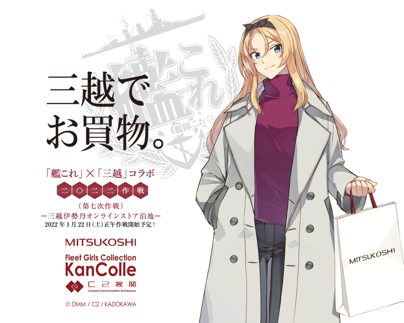 1girl ad bag bangs black_hairband black_pants blonde_hair blue_eyes breasts coat commentary_request grey_coat hair_between_eyes hairband hand_in_pocket holding holding_bag kantai_collection konishi_(koconatu) logo long_hair long_sleeves mitsukoshi_(department_store) nelson_(kancolle) official_art open_clothes open_coat pants red_sweater shopping_bag smile solo sweater turtleneck turtleneck_sweater