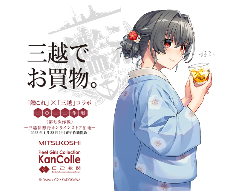 1girl akasaka_yuzu alcohol black_hair blue_kimono c2_kikan commentary_request floral_print flower glass hair_bun hair_flaps hair_flower hair_ornament ice ice_cube japanese_clothes jingei_(kancolle) kantai_collection kimono long_hair low_ponytail mitsukoshi_(department_store) official_alternate_costume official_art red_eyes solo translation_request white_background