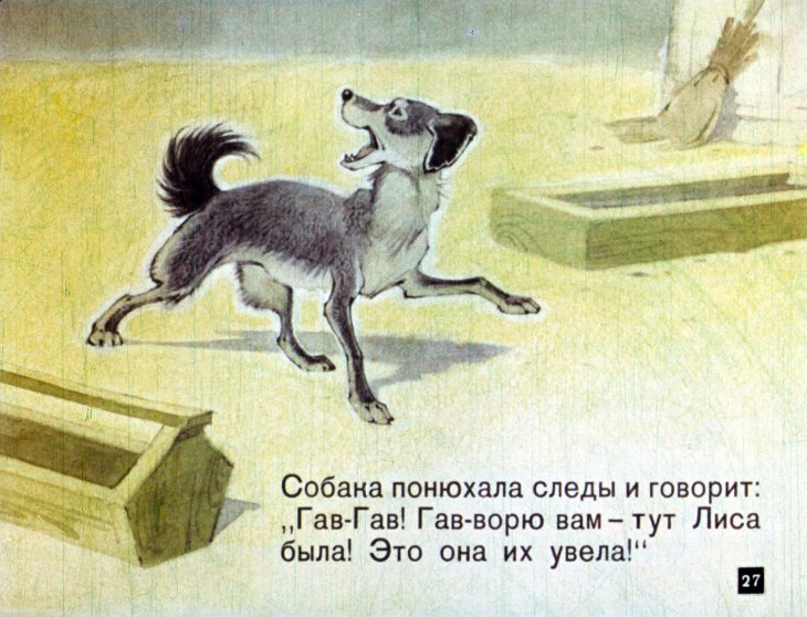 1967 20th_century ambiguous_gender ancient_art barnyard black_body black_eyes black_fur broom canid canine canis cleaning_tool domestic_dog dot_eyes female_(lore) feral fur grey_body grey_fur looking_back mammal open_mouth outside pyotr_repkin russian_text solo text translation_request trough white_body white_fur