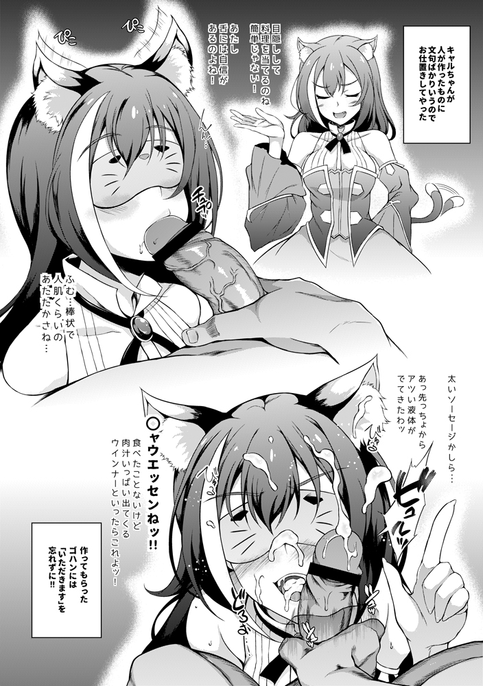 1boy 1girl after_fellatio animal_ear_fluff animal_ears bangs cat_ears cat_girl cat_tail clothed_female_nude_male cum cum_in_mouth cum_on_hair detached_sleeves dress facial fellatio fukunaga_yukito greyscale hetero karyl_(princess_connect!) long_hair monochrome multicolored_hair nude oral penis princess_connect! sleep_mask solo_focus tail translation_request upper_body