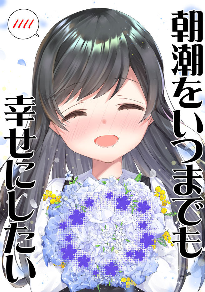 1girl :d ^_^ asashio_(kancolle) bangs black_dress black_hair blue_flower blush bouquet closed_eyes collared_shirt comiket_99 commentary_request dress eyebrows_visible_through_hair facing_viewer flower holding holding_bouquet k_hiro kantai_collection long_hair long_sleeves nose_blush pinafore_dress remodel_(kantai_collection) shirt sleeveless sleeveless_dress smile solo spoken_blush translation_request upper_body very_long_hair white_shirt