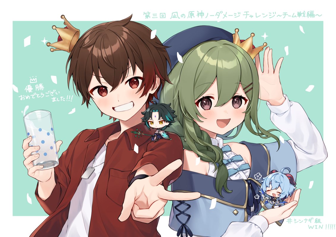 2boys 2girls :d aqua_background arm_up bangs bare_shoulders beret black_headwear blue_bow blue_capelet blue_hair bow braid brown_eyes brown_hair brown_shirt capelet center_frills character_request chibi commentary_request crown cup drinking_glass eyebrows_visible_through_hair frills ganyu_(genshin_impact) genshin_impact green_hair grin hair_between_eyes hair_over_shoulder hat holding holding_cup long_hair long_sleeves looking_at_viewer mini_crown miniboy minigirl multiple_boys multiple_girls off_shoulder open_clothes open_shirt puffy_long_sleeves puffy_sleeves shirt single_braid sleeveless sleeveless_shirt smile tilted_headwear translation_request two-tone_background undershirt upper_body v-shaped_eyebrows white_background white_shirt xiao_(genshin_impact) yamabukiiro