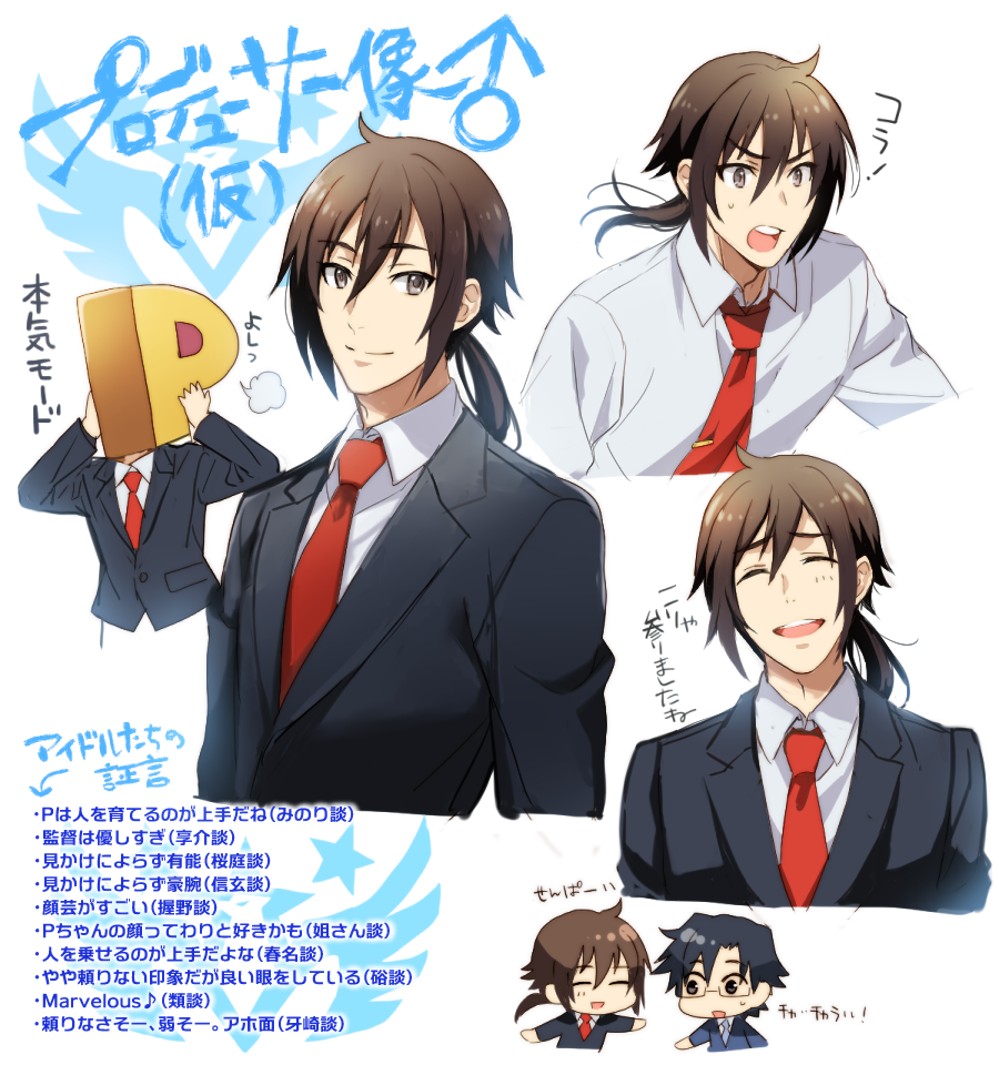 2boys blush character_sheet closed_eyes commentary_request dress_shirt formal glasses idolmaster idolmaster_side-m laughing long_hair male_focus multiple_boys multiple_views necktie open_mouth p-head_producer ponytail producer_(idolmaster) producer_(idolmaster_anime) producer_(idolmaster_side-m) red_necktie revision shiron_(shiro_n) shirt smile suit translation_request white_shirt