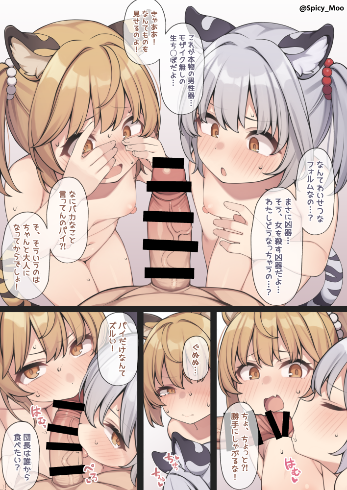 2girls animal_ear_fluff animal_ears bai_(granblue_fantasy) blonde_hair breasts cidala_(granblue_fantasy) completely_nude erection fang fellatio granblue_fantasy group_sex hetero huang_(granblue_fantasy) imminent_fellatio large_penis licking licking_penis looking_at_another looking_at_penis multiple_girls nude oral penis penis_awe reward_available silver_hair skin_fang small_breasts spicy_moo striped_tail tail tiger_ears tiger_girl tiger_stripes tiger_tail translation_request