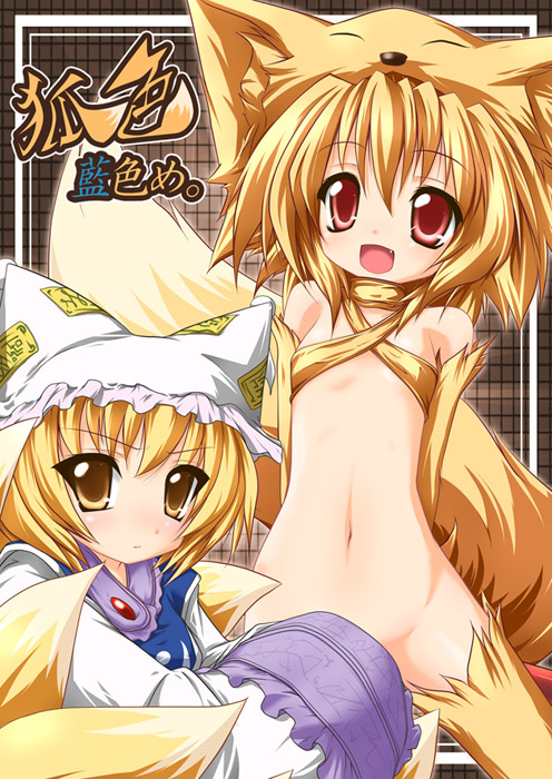 2girls :d animal_feet animal_hands bangs blonde_hair blue_tabard blush bottomless closed_mouth comiket_72 commentary_request convenient_arm cowboy_shot crossover dress eyebrows_visible_through_hair fang flat_chest fox_hat fox_tail halter_top halterneck hat kazami_karasu looking_at_viewer moonlight_flower multiple_girls navel open_mouth pillow_hat ragnarok_online red_eyes short_hair smile tail touhou trait_connection translation_request upper_body white_dress yakumo_ran yellow_eyes