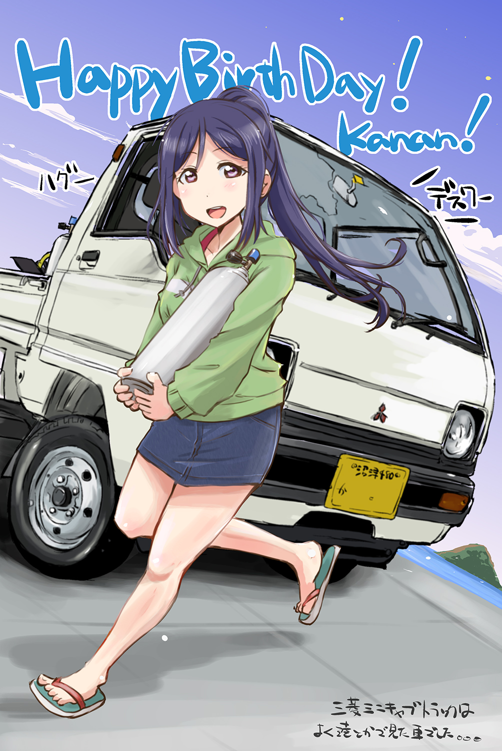 1girl bangs birthday blue_hair blush carrying character_name cloud cloudy_sky commentary_request english_text eyebrows_visible_through_hair green_hoodie ground_vehicle happy_birthday high_ponytail highres hood hoodie island looking_at_viewer love_live! love_live!_sunshine!! maruyo matsuura_kanan motor_vehicle ocean oxygen_tank ponytail purple_eyes sidelocks sky slippers smile solo translation_request truck walking
