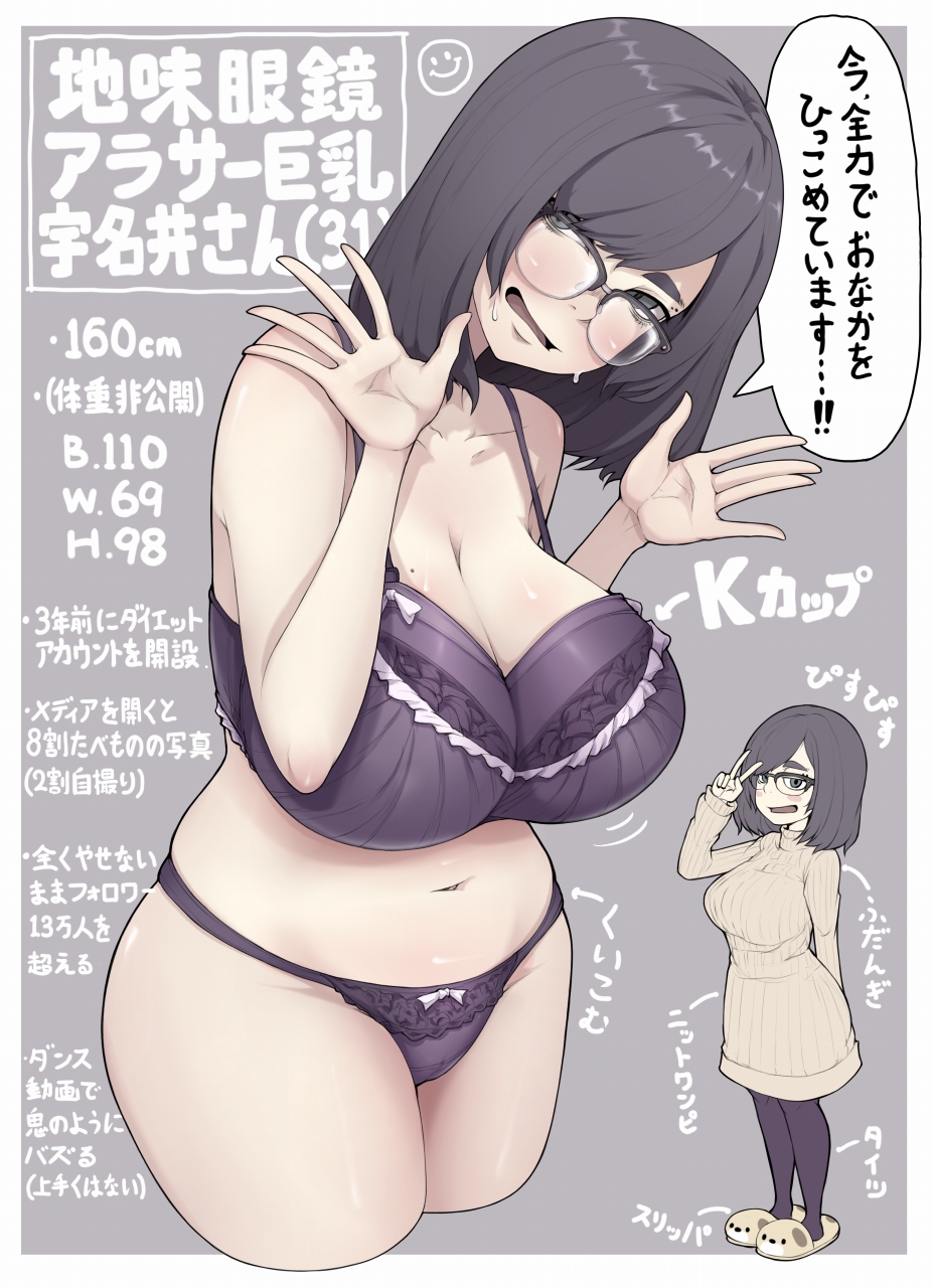 1girl blush blush_stickers bra breasts brown_eyes brown_hair cleavage collarbone commentary_request cowboy_shot embarrassed glasses highres ina_(gokihoihoi) knit_sweater large_breasts looking_at_viewer medium_hair mole mole_on_breast motion_lines navel open_mouth original over-rim_eyewear panties pantyhose semi-rimless_eyewear skindentation slippers smiley_face speech_bubble sweat thick_eyebrows translation_request underwear v