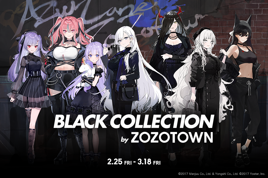 6+girls ajax_(azur_lane) alternate_costume animal_ears atago_(azur_lane) azur_lane belfast_(azur_lane) black_clothes black_dress black_pants bremerton_(azur_lane) capri_pants collaboration copyright_name dog_ears dog_girl dress eyewear_removed friedrich_der_grosse_(azur_lane) miwano_ragu multiple_girls off_shoulder official_art pants promotional_art stuffed_unicorn sunglasses tank_top unicorn_(azur_lane) vittorio_veneto_(azur_lane) yuusha zozotown