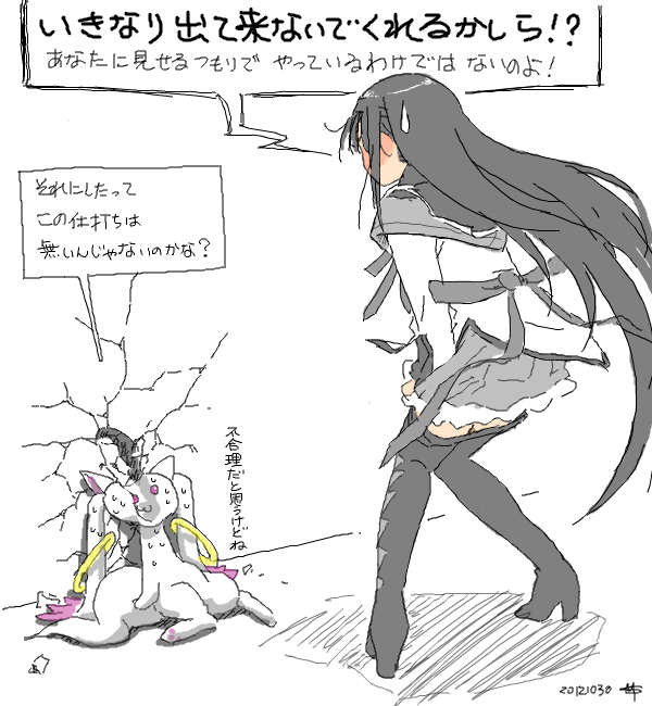 1girl 2012 akemi_homura bad_drawr_id bad_id black_footwear black_hair boots broken_wall dated facing_another fur-trimmed_skirt fur_trim grey_sailor_collar grey_skirt kyubey long_hair mahou_shoujo_madoka_magica mahou_shoujo_madoka_magica_(anime) oekaki sailor_collar school_uniform shirt skirt solo speech_bubble standing sukocchi_moruto sweatdrop thigh_boots translation_request white_shirt