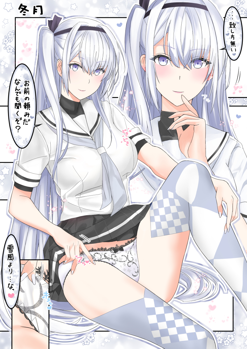 bow bow_panties breasts clothes_lift fuyutsuki_(kancolle) grey_neckerchief hachimaki headband kantai_collection large_breasts long_hair neckerchief panties pantyshot short_sleeves side_ponytail sitting skirt skirt_lift takase_asagiri thighhighs translation_request underwear very_long_hair white_hair white_panties