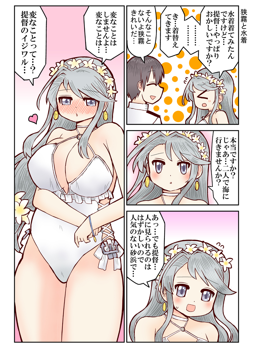 1boy 1girl admiral_(kancolle) alternate_breast_size asymmetrical_bangs breasts casual_one-piece_swimsuit commentary_request flower frilled_one-piece_swimsuit frills grey_hair hair_flower hair_ornament hairband highleg highleg_swimsuit highres kantai_collection large_breasts long_hair official_alternate_costume one-piece_swimsuit purple_eyes sagiri_(kancolle) sagiri_kai_(swimsuit_mode)_(kancolle) shawl side-tie_swimsuit swept_bangs swimsuit translation_request tsukinaga_rui upper_body white_one-piece_swimsuit white_shawl