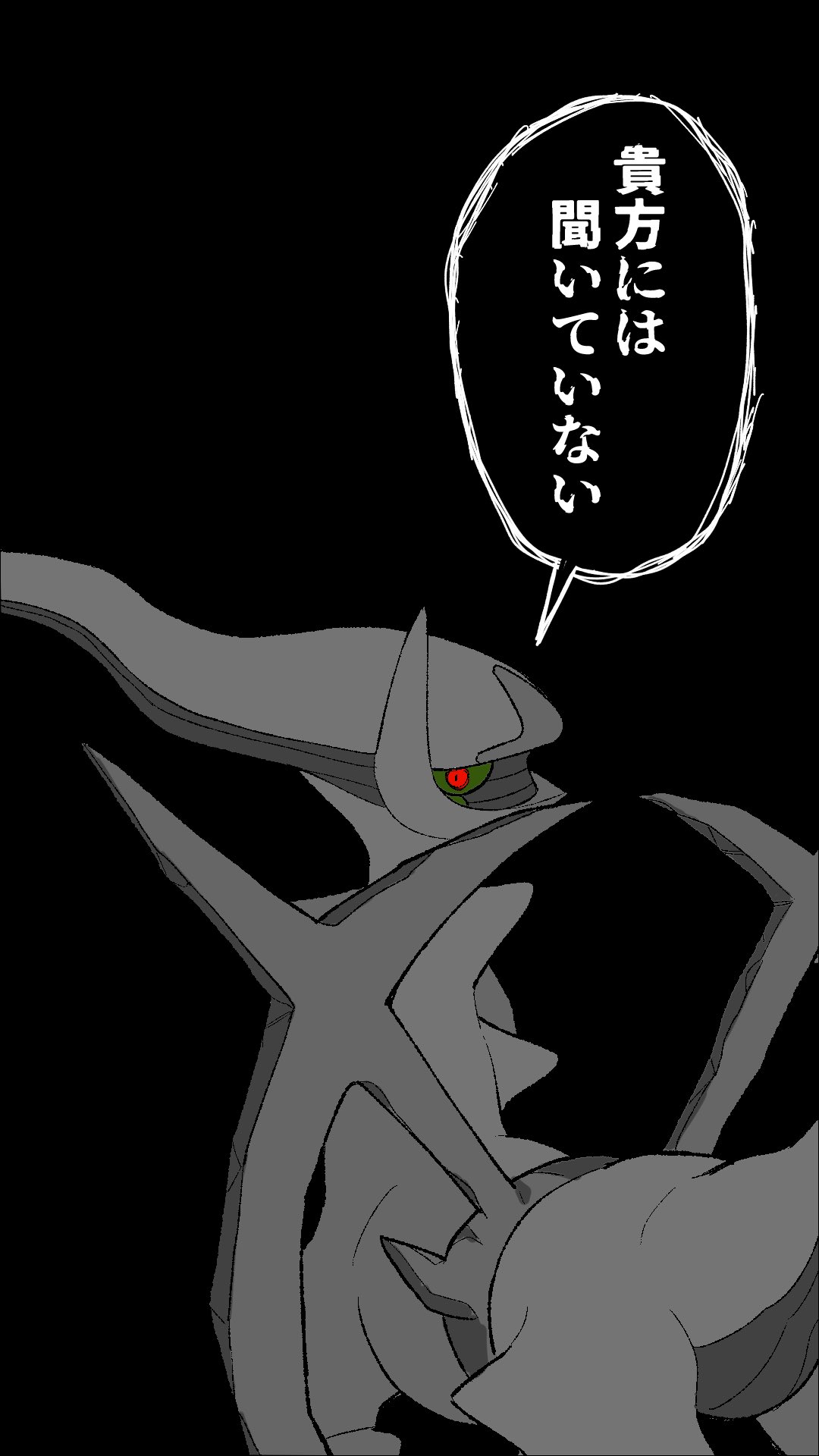 arceus black_background colored_sclera commentary_request dark from_behind green_sclera greyscale highres looking_at_viewer looking_back monochrome pokemon pokemon_(creature) pokemon_(game) pokemon_legends:_arceus red_eyes simple_background speech_bubble spot_color standing talking text_focus translation_request v_(govvvvw)
