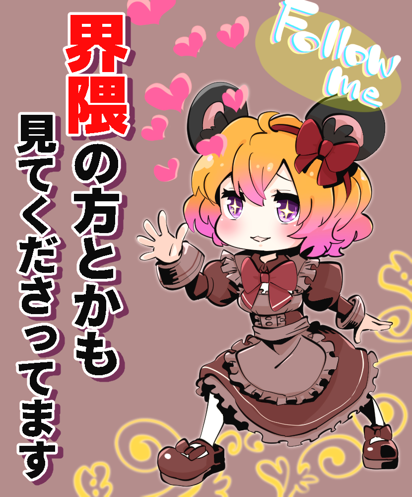 1girl alternate_color alternate_costume alternate_eye_color alternate_hair_color animal_ears apron bangs blonde_hair blush bow bowtie brown_apron brown_dress brown_footwear commentary_request cookie_(touhou) dress footwear_bow frilled_apron frilled_dress frills full_body gradient_hair gram_9 hair_bow hairband heart juliet_sleeves long_sleeves looking_at_viewer maid mary_janes mouse_ears multicolored_hair nazrin nyon_(cookie) open_mouth pink_hair puffy_sleeves purple_eyes red_bow red_bowtie red_hairband shoes short_hair socks solo sparkling_eyes touhou translation_request white_legwear