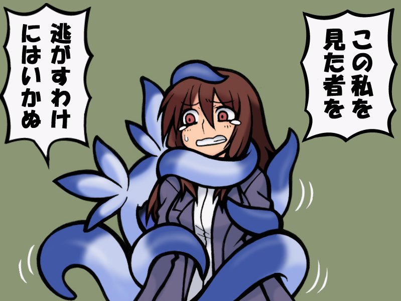 blue_body bodily_fluids brown_eyes brown_hair clothed clothing colored comic dialogue duo female hair hikagenootimsya human imminent_rape japanese_text male male/female mammal scared speech_bubble tears tentacles text translation_request unknown_species