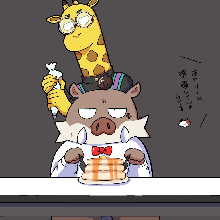 2022 anthro biped bottomwear bow_tie brown_body clothing duo eyewear food giraffe giraffid glasses japanese_text kemono kensuke_shibagaki_(odd_taxi) mammal natsumeggggg odd_taxi pancake pants satoshi_nagashima_(odd_taxi) shirt sitting suid suina sus_(pig) text topwear wild_boar yellow_body