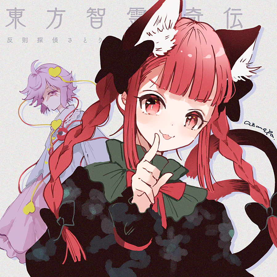 2girls :3 ahoge animal_ear_fluff animal_ears azuma_aya bangs black_ribbon blouse blue_blouse blunt_bangs blush braid cat_ears cat_tail collar commentary_request dress expressionless extra_ears eyeball eyelashes finger_to_mouth frilled_collar frills green_dress grey_background hair_ornament hair_ribbon hairband heart heart_hair_ornament kaenbyou_rin komeiji_satori long_hair long_sleeves looking_at_viewer multiple_girls open_mouth pink_skirt puffy_sleeves purple_eyes purple_hair red_eyes red_hair ribbon short_hair sidelocks signature simple_background skirt slit_pupils tail third_eye tongue tongue_out touhou tress_ribbon twin_braids