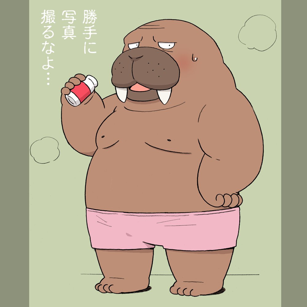 2022 anthro belly blush brown_body clothing hiroshi_odokawa_(odd_taxi) humanoid_hands japanese_text kemono male mammal marine moobs nipples odd_taxi pinniped solo text underwear walrus wantaro