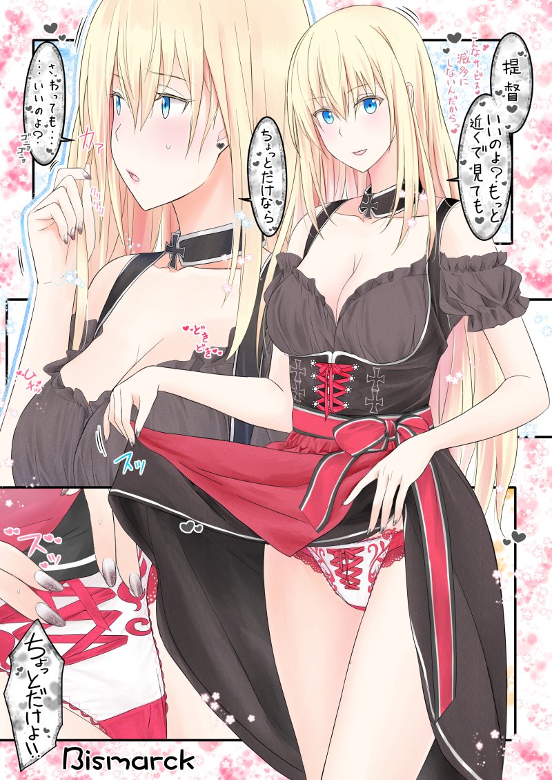 1girl alternate_costume apron bismarck_(kancolle) black_blouse black_skirt blonde_hair blouse blue_eyes breasts cleavage clothes_lift commentary_request dirndl german_clothes kantai_collection large_breasts long_hair looking_at_viewer nuko_(phylactery) panties red_apron skirt skirt_lift solo translation_request underwear white_panties