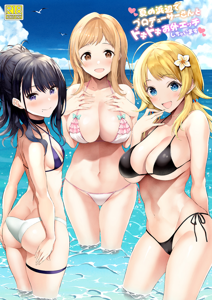 3girls :d arm_behind_back ass bikini bird black_bikini black_hair blonde_hair blue_eyes blue_sky breasts brown_eyes closed_mouth cloud commentary_request cover cover_page doujin_cover flower frilled_bikini frills hachimiya_meguru hair_flower hair_ornament highres idolmaster idolmaster_shiny_colors inuzumi_masaki kazano_hiori large_breasts light_brown_hair looking_at_viewer looking_back mismatched_bikini mole mole_under_eye multiple_girls navel ocean open_mouth ponytail purple_eyes sakuragi_mano sky small_breasts smile stomach swimsuit thigh_gap thigh_strap translation_request wading water white_bikini