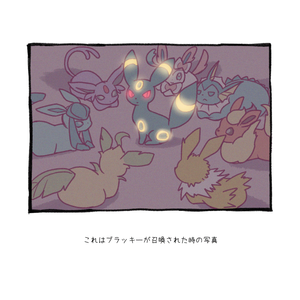 2021 ambiguous_gender blue_body blue_ears blue_tail eeveelution espeon feral flareon forked_tail fur fur_tuft glaceon glowing glowing_body glowing_eyes japanese_text jolteon leafeon multicolored_body multicolored_ears multicolored_fur nintendo paws pink_body pink_ears pink_fur pink_tail pok&eacute;mon pok&eacute;mon_(species) purple_body purple_ears purple_tail quadruped shadow sylveon text tsuknak1 tuft two_tone_body two_tone_ears two_tone_fur two_tone_tail umbreon unusual_anatomy unusual_tail vaporeon video_games yellow_body yellow_ears yellow_fur yellow_tail