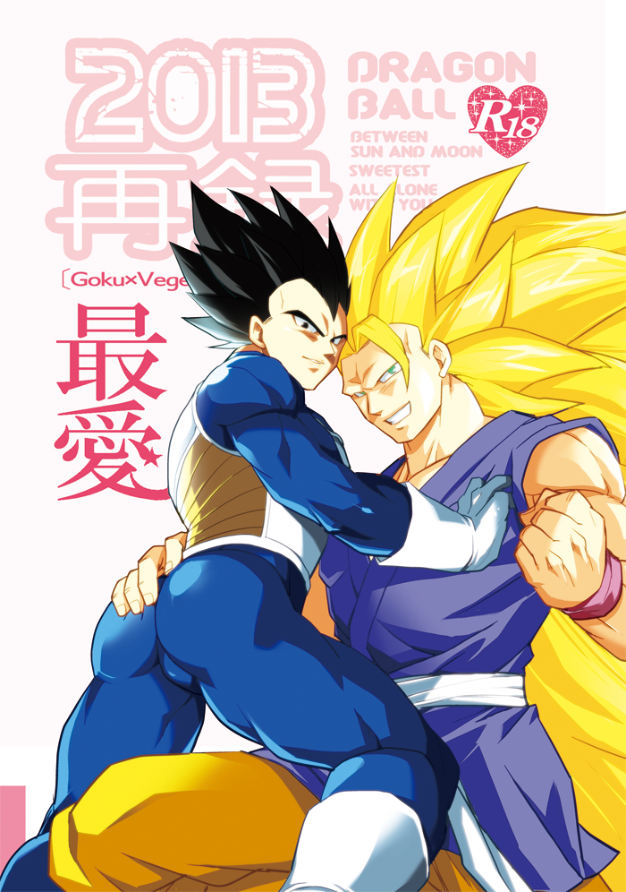 2boys armor ass baggy_pants bara black_hair blonde_hair blue_bodysuit bodysuit boots chest_armor clenched_hand closed_mouth cover cover_page dougi doujin_cover dragon_ball dragon_ball_z gacharunta gloves green_eyes hand_on_another's_ass long_hair male_focus multiple_boys muscular muscular_male no_eyebrows pants saiyan saiyan_armor short_hair smile son_goku spiked_hair super_saiyan super_saiyan_3 taut_bodysuit taut_clothes teeth thick_thighs thighs uniform vegeta white_gloves wristband yaoi yellow_pants